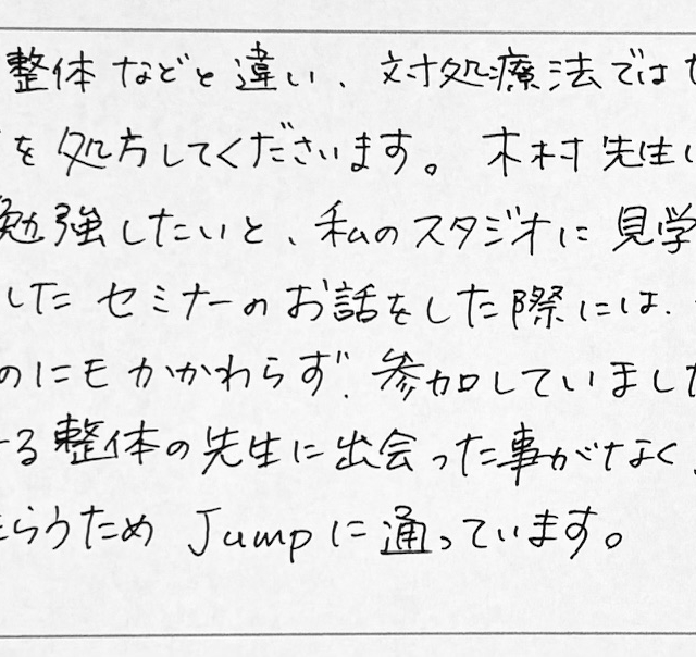 【クラシックバレエスタジオ経営・講師】の先生からの推薦